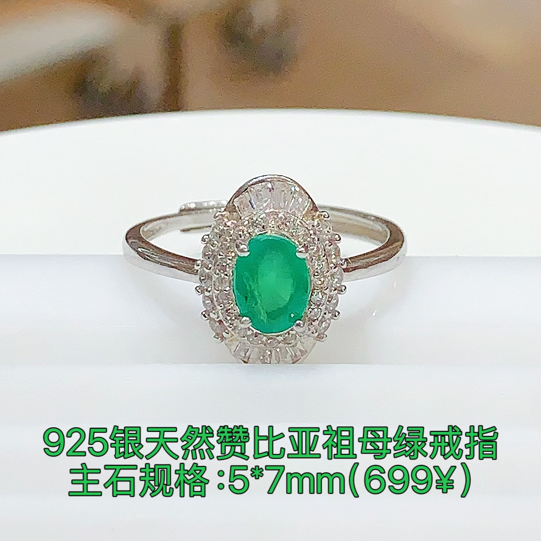 925银天然赞比亚祖母戒指绿气质时尚经典