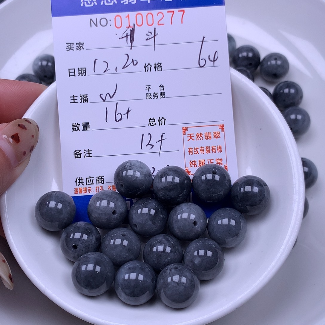 升***民翡翠未镶嵌手链翡翠