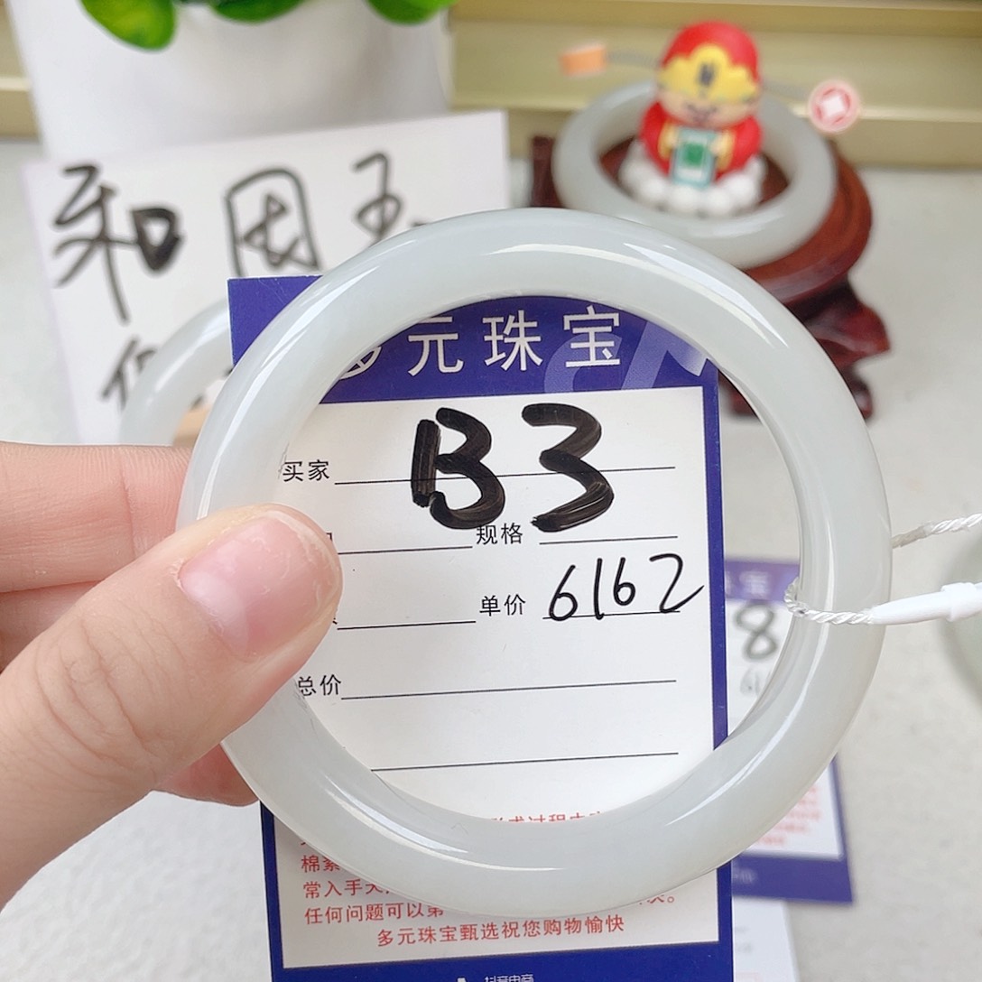 未镶嵌手镯和田玉熙