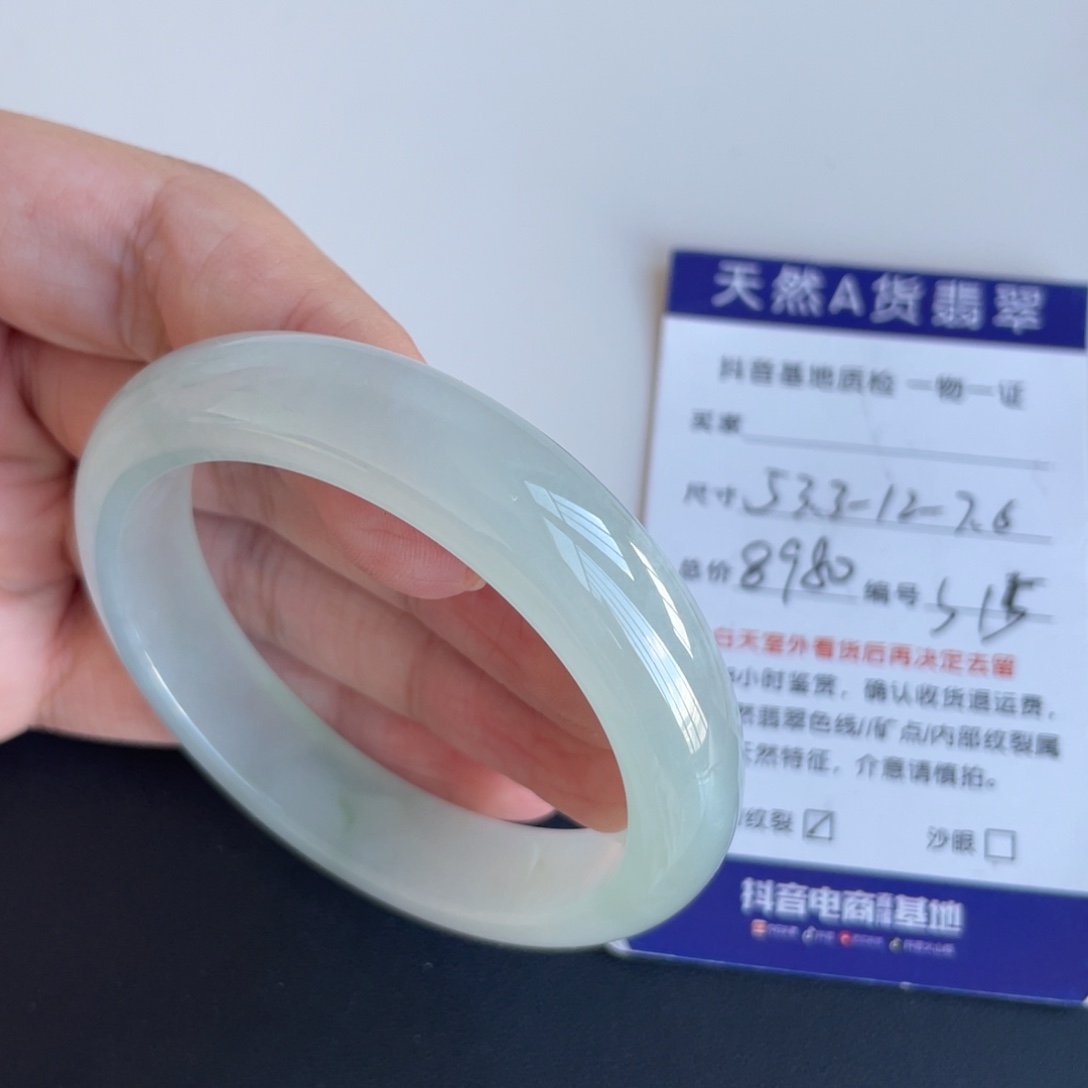 翡翠未镶嵌手镯翡翠