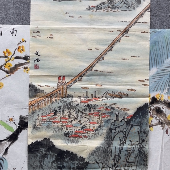 石***下国画书画进万家精品