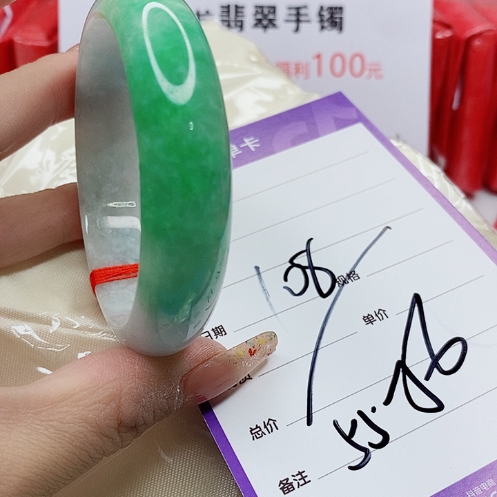 翡翠手镯（圆镯）未镶嵌