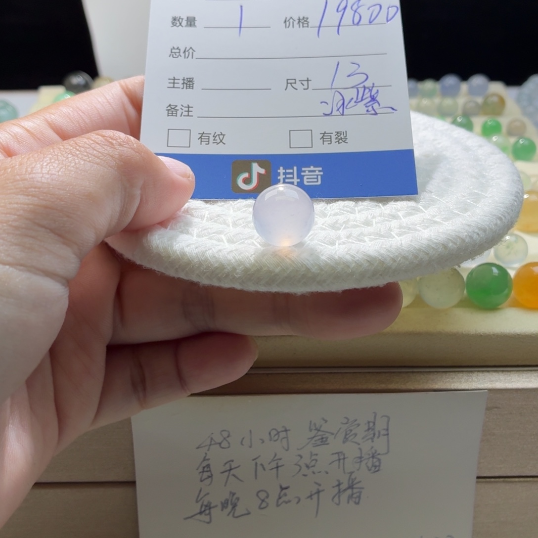 翡翠散珠天然翡翠A货卡13冰紫起钢0046