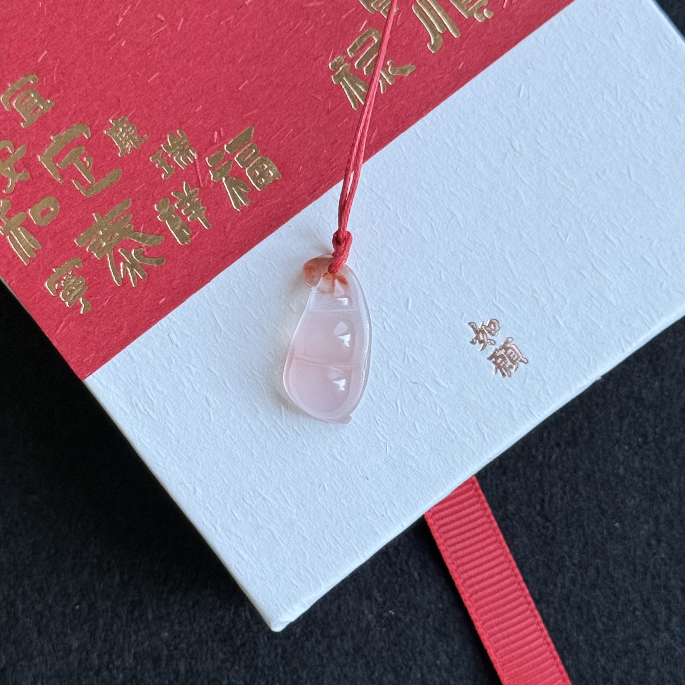 天然原矿南红冰飘福豆吊坠23mm*11.6mm*8mm 干净起荧无优化无注胶