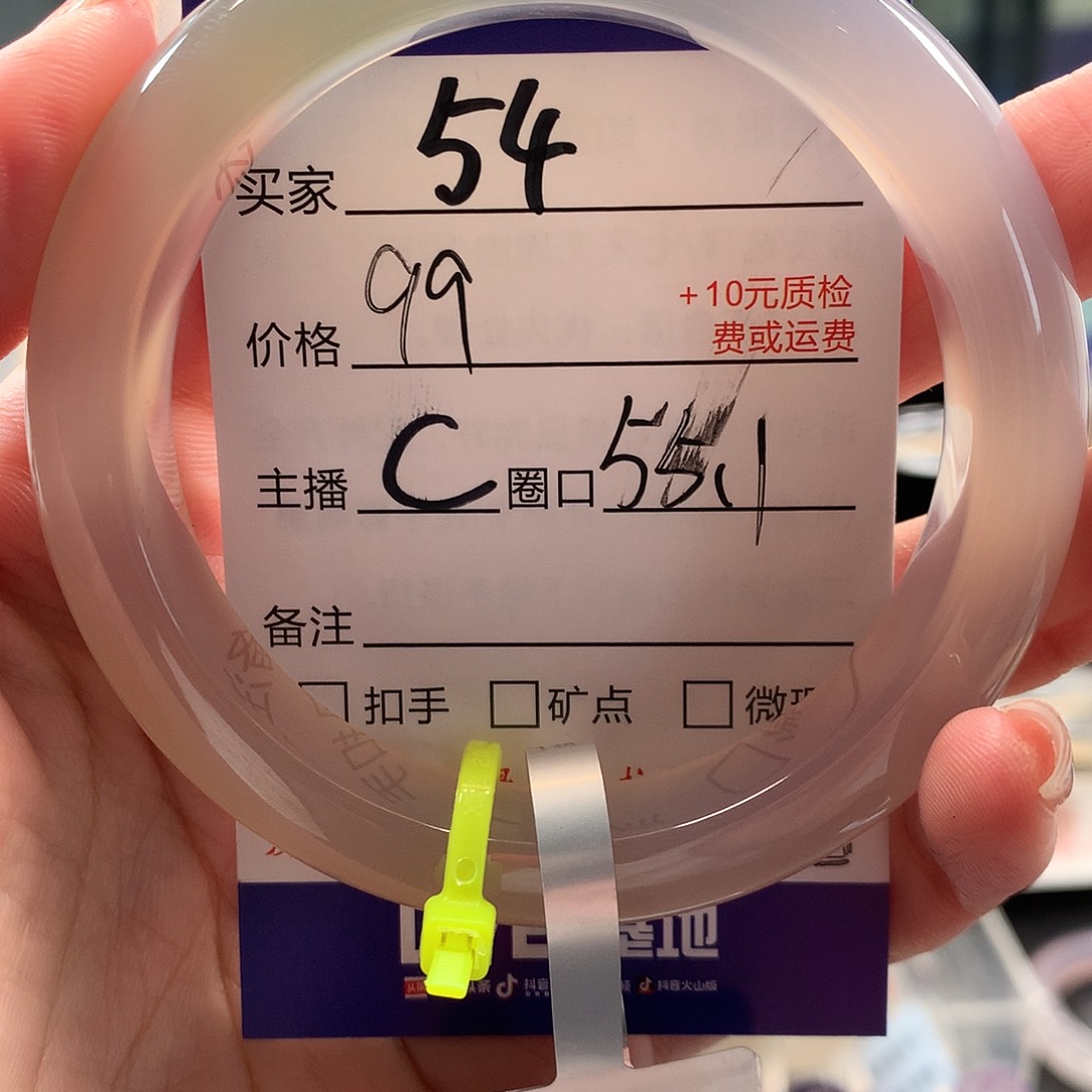 鸡***.玛瑙/玉髓手镯未镶嵌