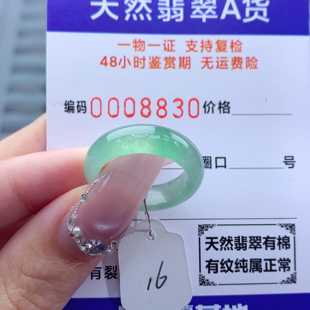 翡翠未镶嵌戒指天然