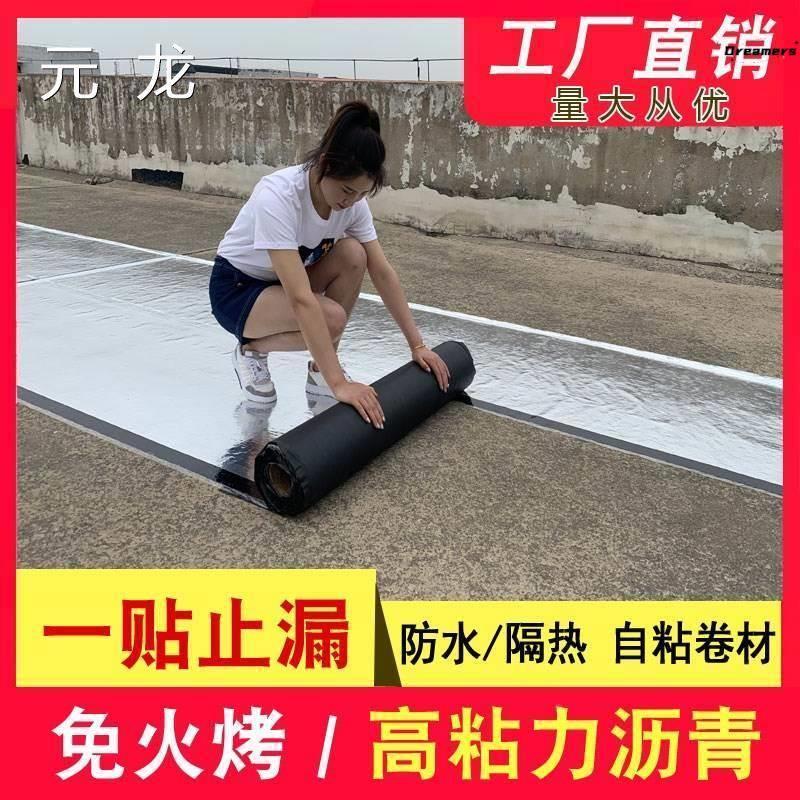 。雨虹防水卷材 风行系列sbs改性沥青火烤自粘平房屋顶房顶补漏材