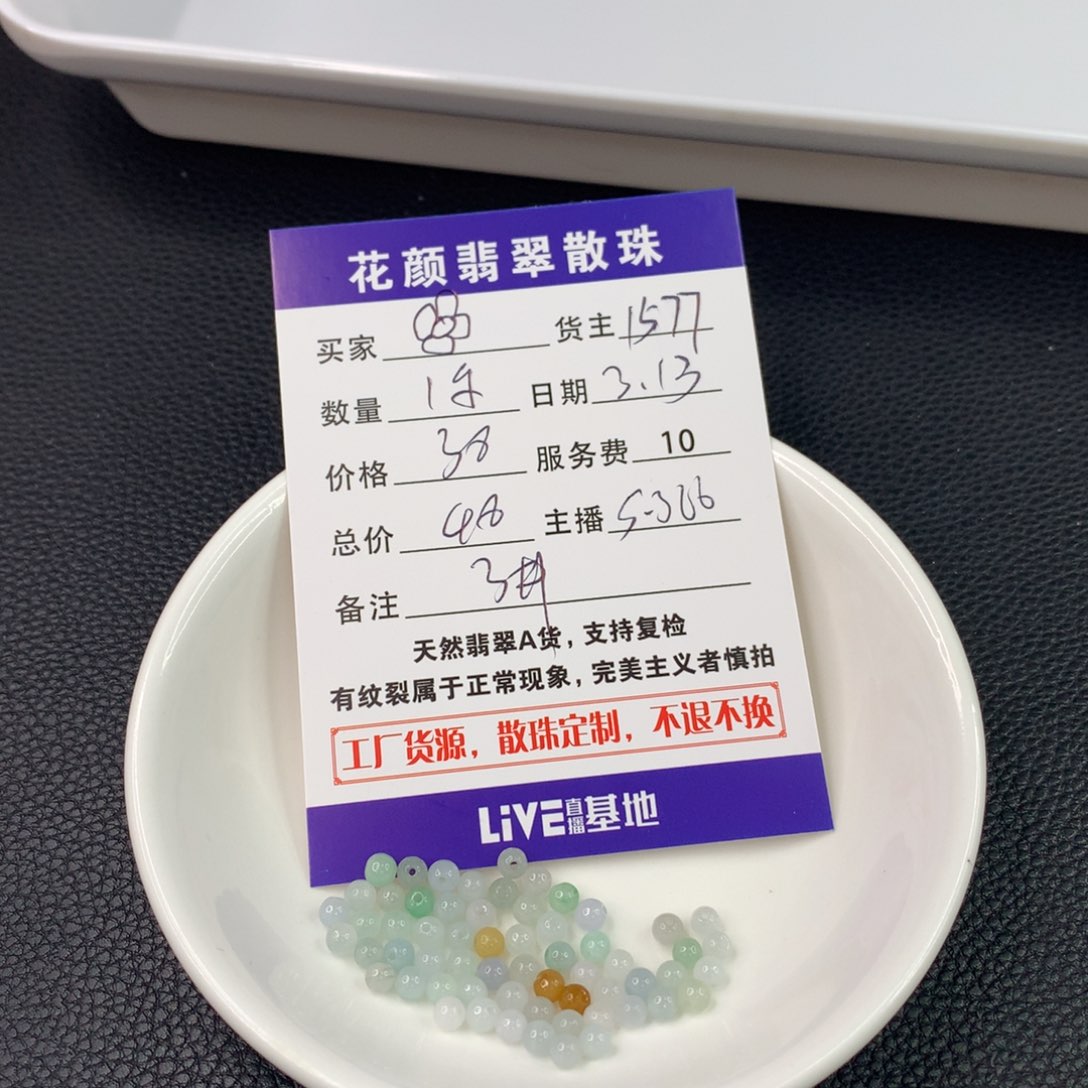 未镶嵌翡翠手链?**?翡翠散珠diy手串多样性自发