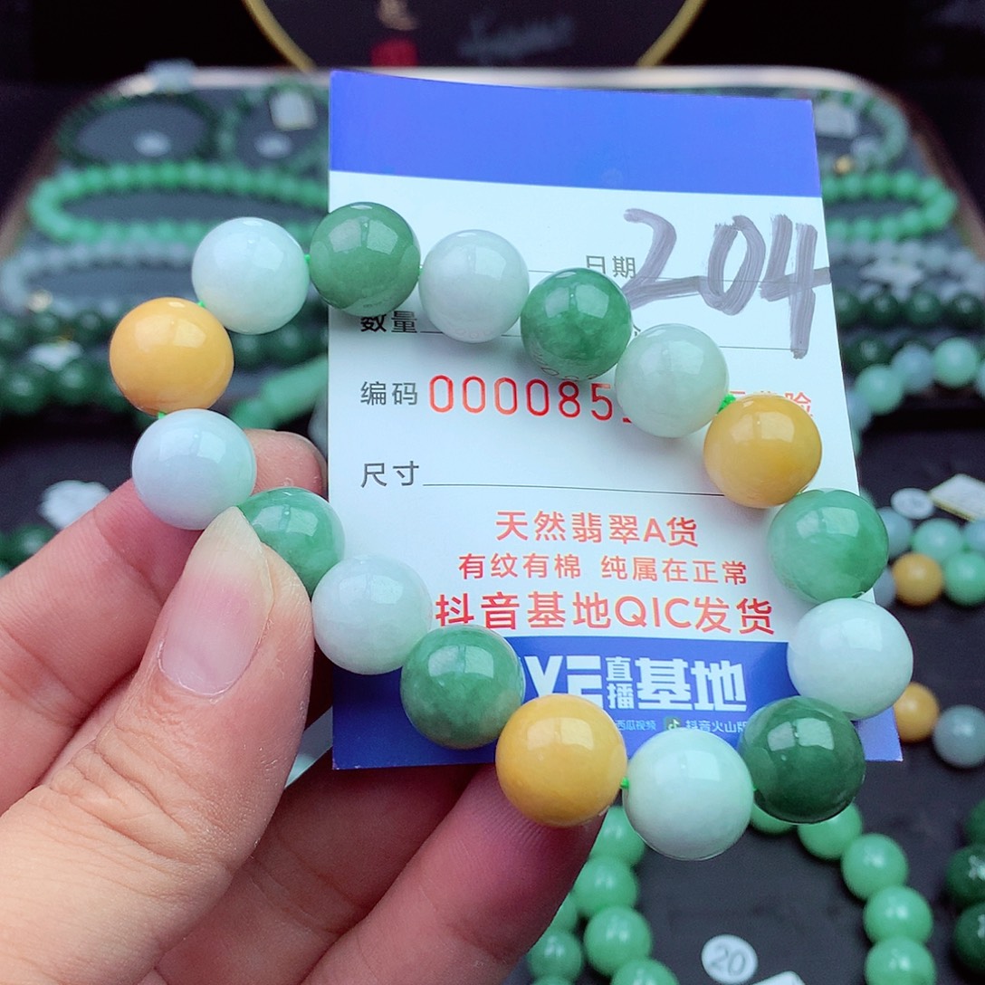 翡翠未镶嵌毛衣链