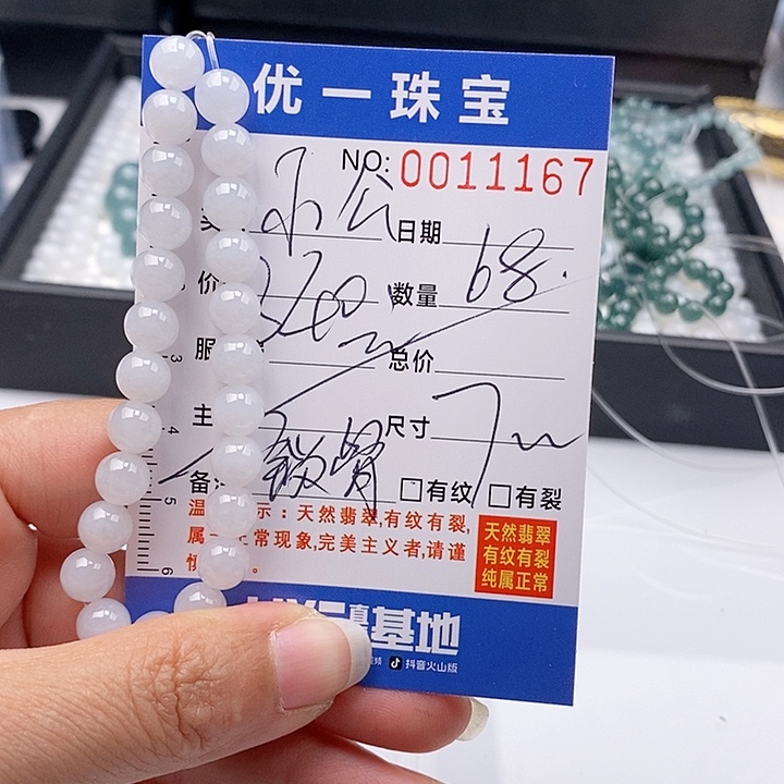 未镶嵌手链翡翠小****)散珠