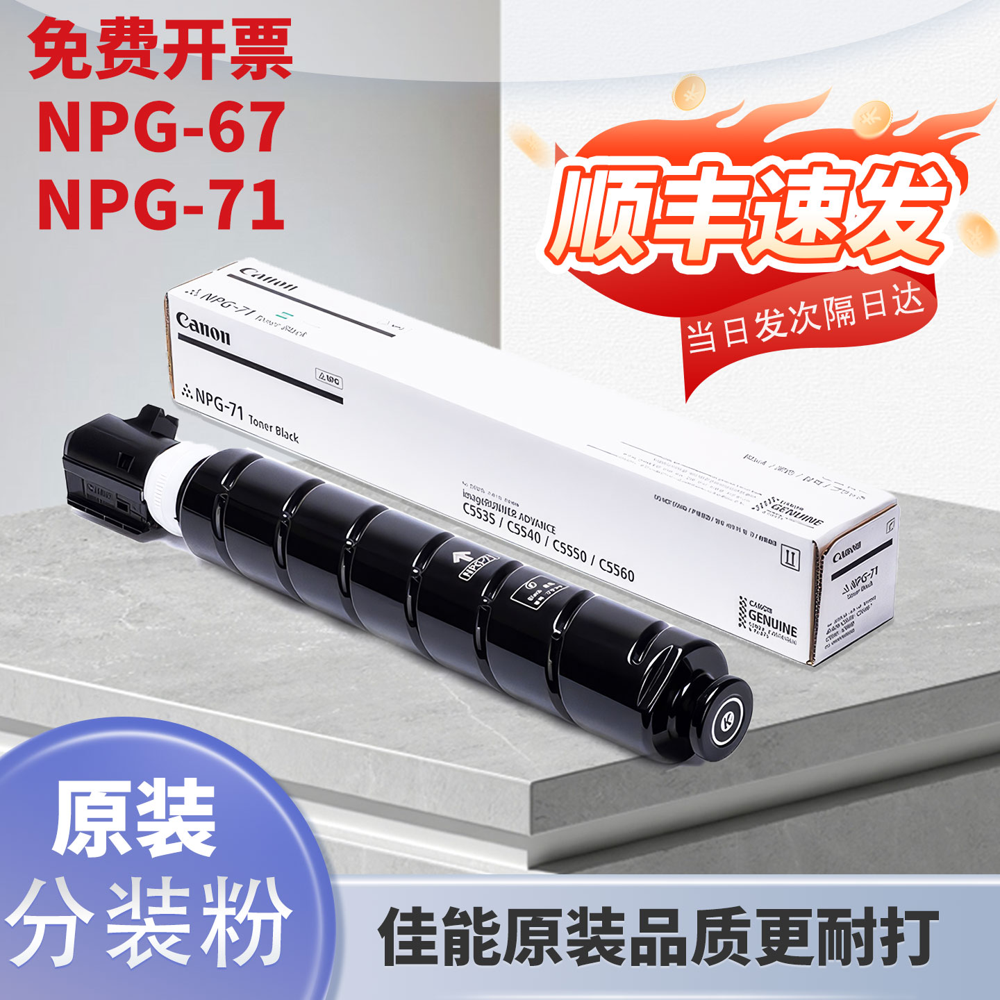 适用佳能C3530 C5560 C5840 C5860 dx6000 dx3000 6870墨盒碳粉