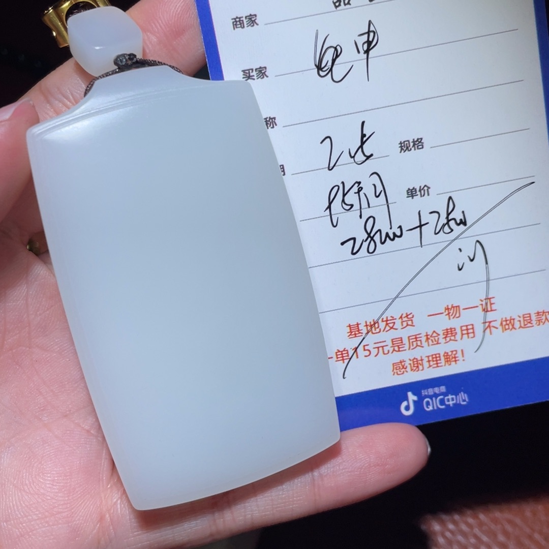 和田玉挂件未镶嵌申**武