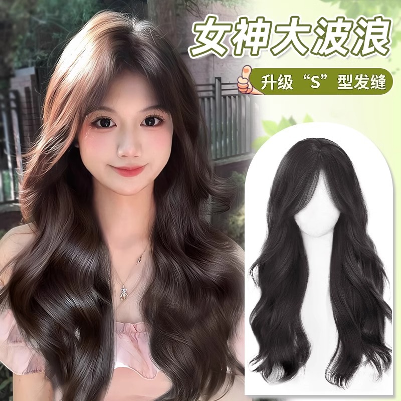 【不羁恋人】大波浪中分蓬松服帖自然仿真发氛围感中分长卷发全头套
