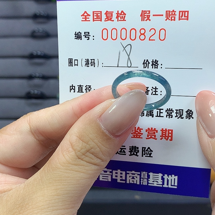 翡翠戒指未镶嵌0820