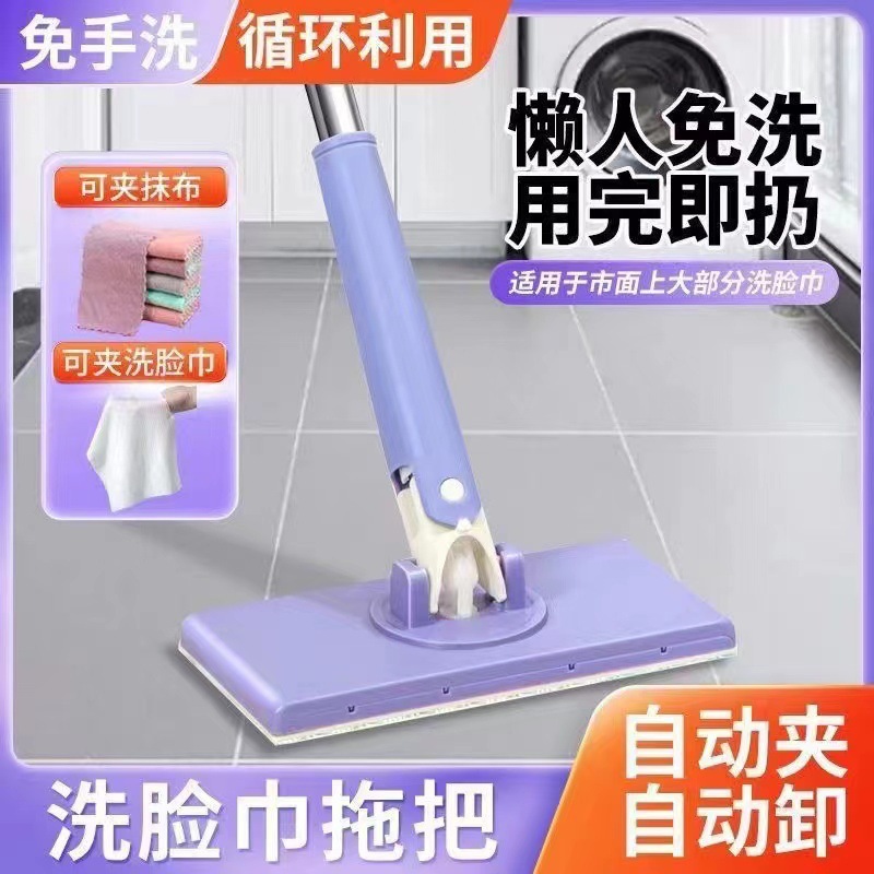 【主播同款】多功能洗脸巾小拖把夹布二次利用自动换纸不脏手家用