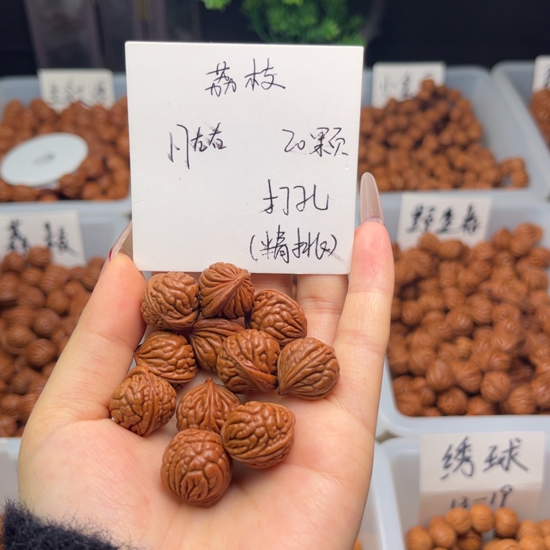 文玩核桃吊坠1.7左右荔枝