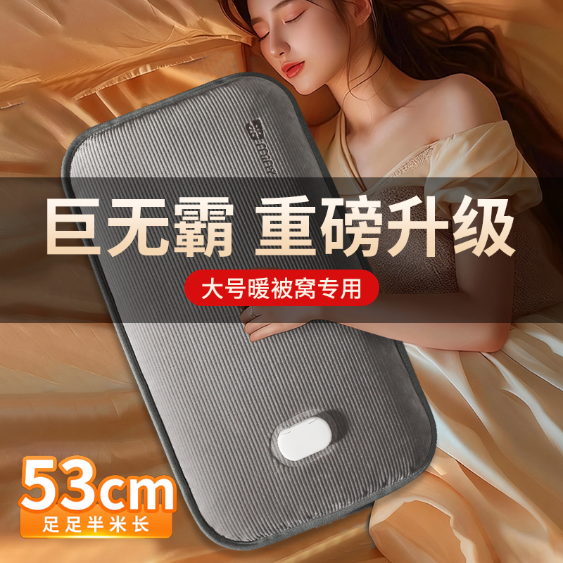 热水袋充电款防爆暖水袋暖宝宝电暖宝热宝特大号暖床神器被窝暖脚