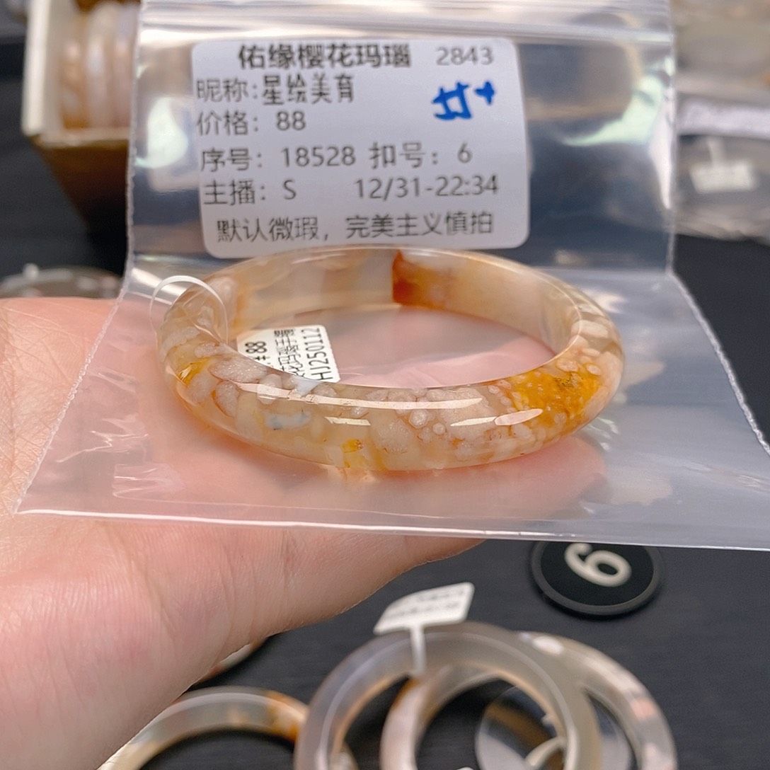 手镯玛瑙/玉髓未镶嵌星**育