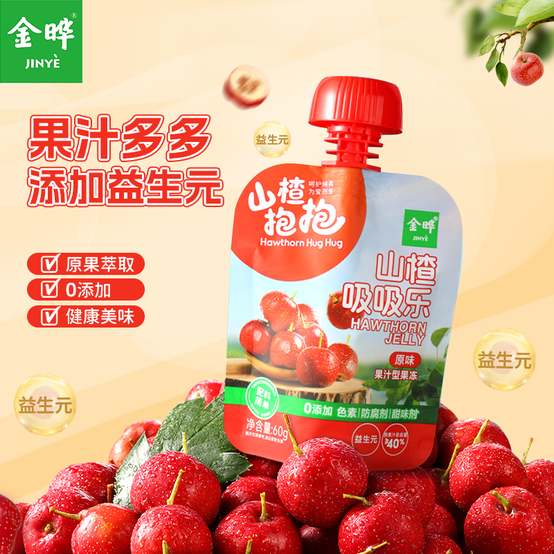 【金晔】山楂吸吸乐果汁型果冻60g*10袋办公室摸鱼小零食