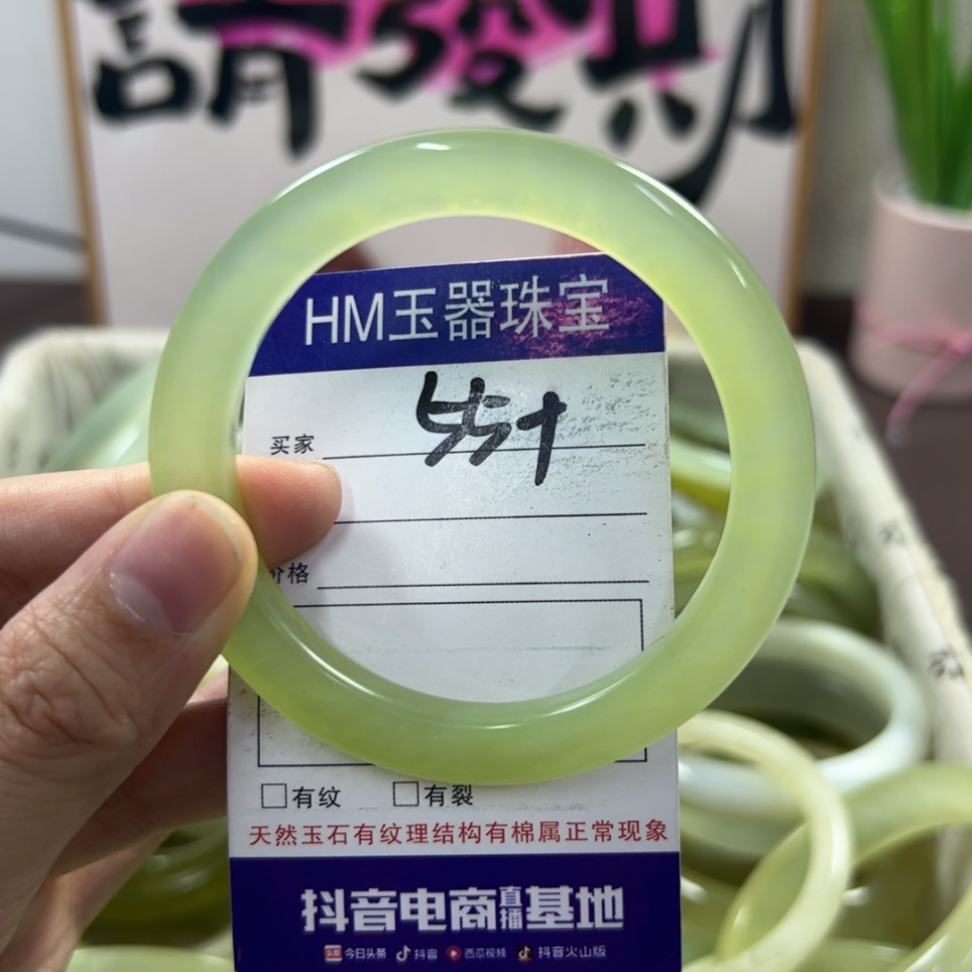 蛇纹石玉手镯未镶嵌130