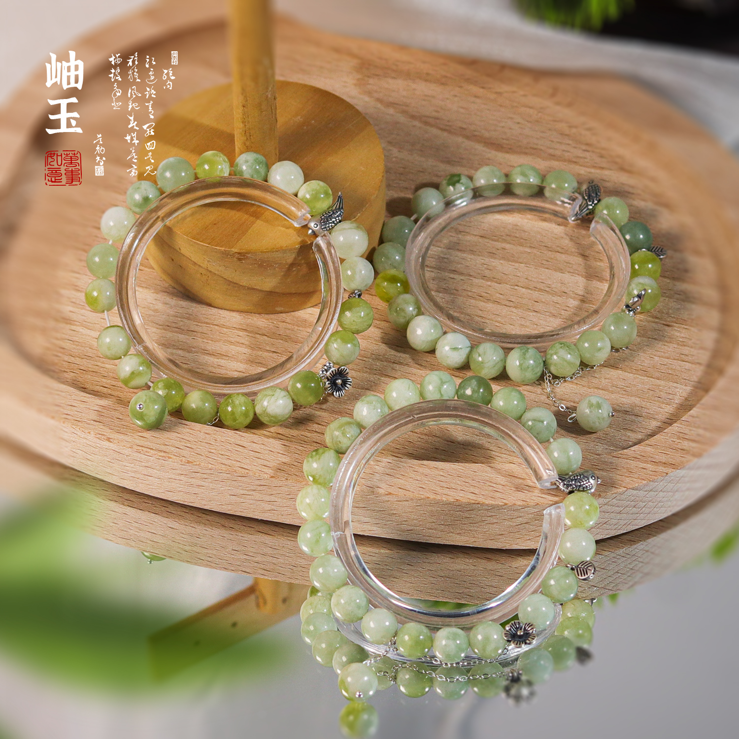 《春日信使》岫玉手链 Q735 多样性发颜色微差发货件数一