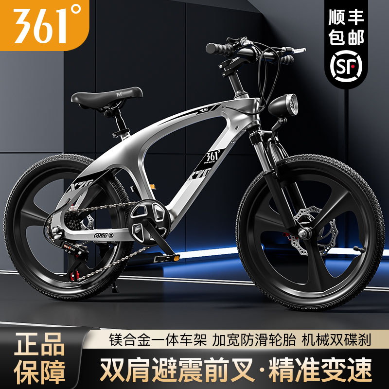 361° 镁合金儿童自行车青少年变速单车减震双碟刹6-14岁山地车
