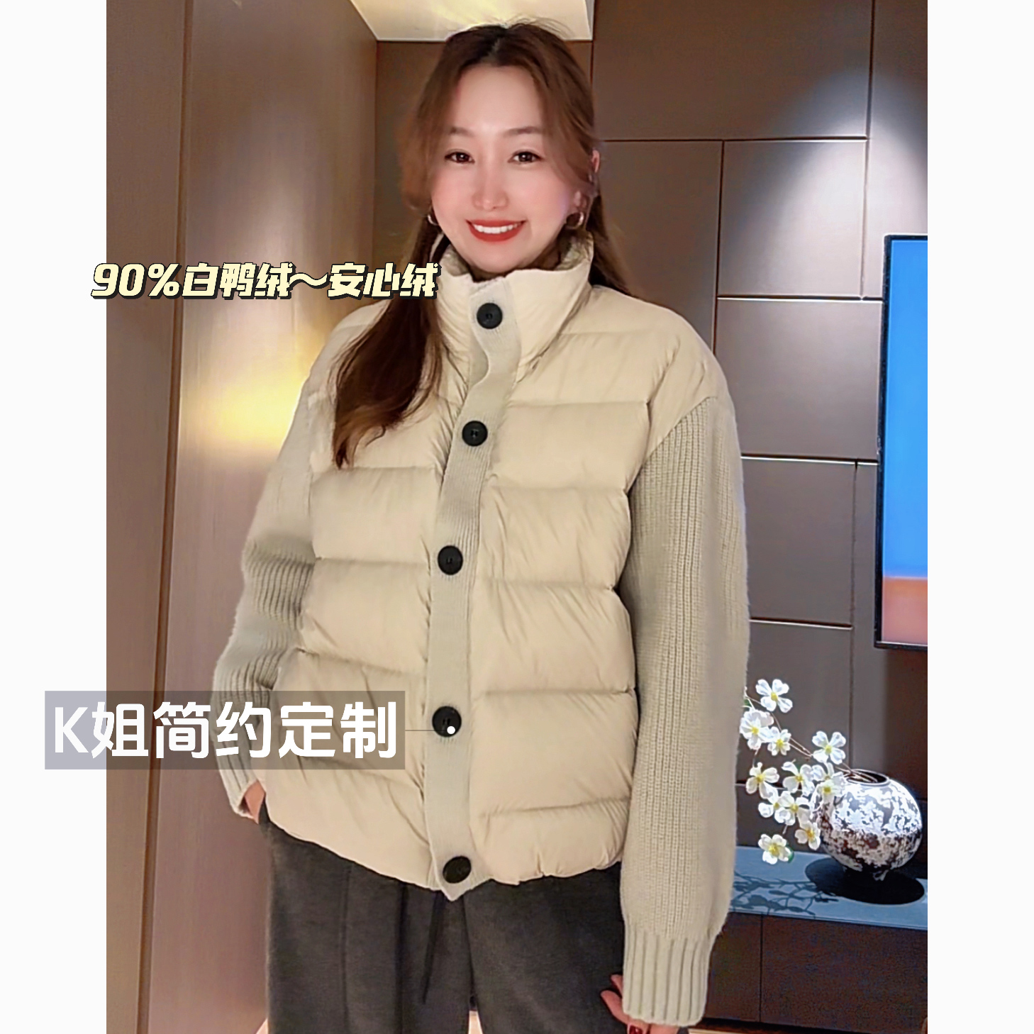 “KK定制”冬季针织拼接假两件立领羽绒服90白鸭绒保暖外套D2278