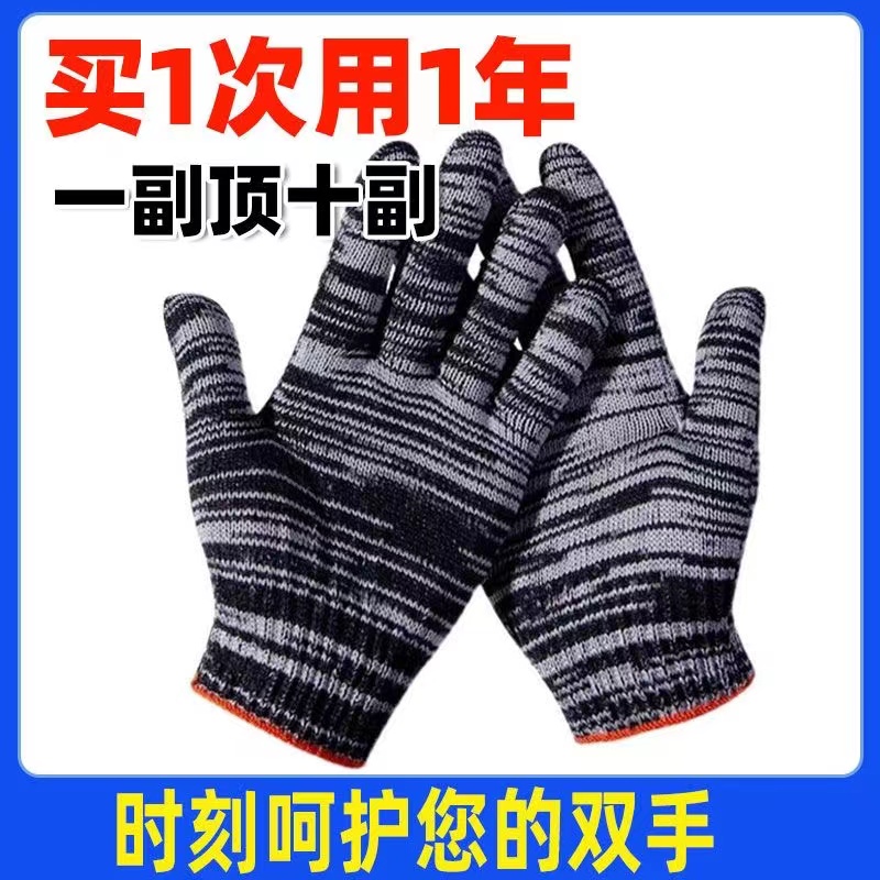 12双劳保手套防滑耐磨防晒工地打包维修手套透气弹力护防