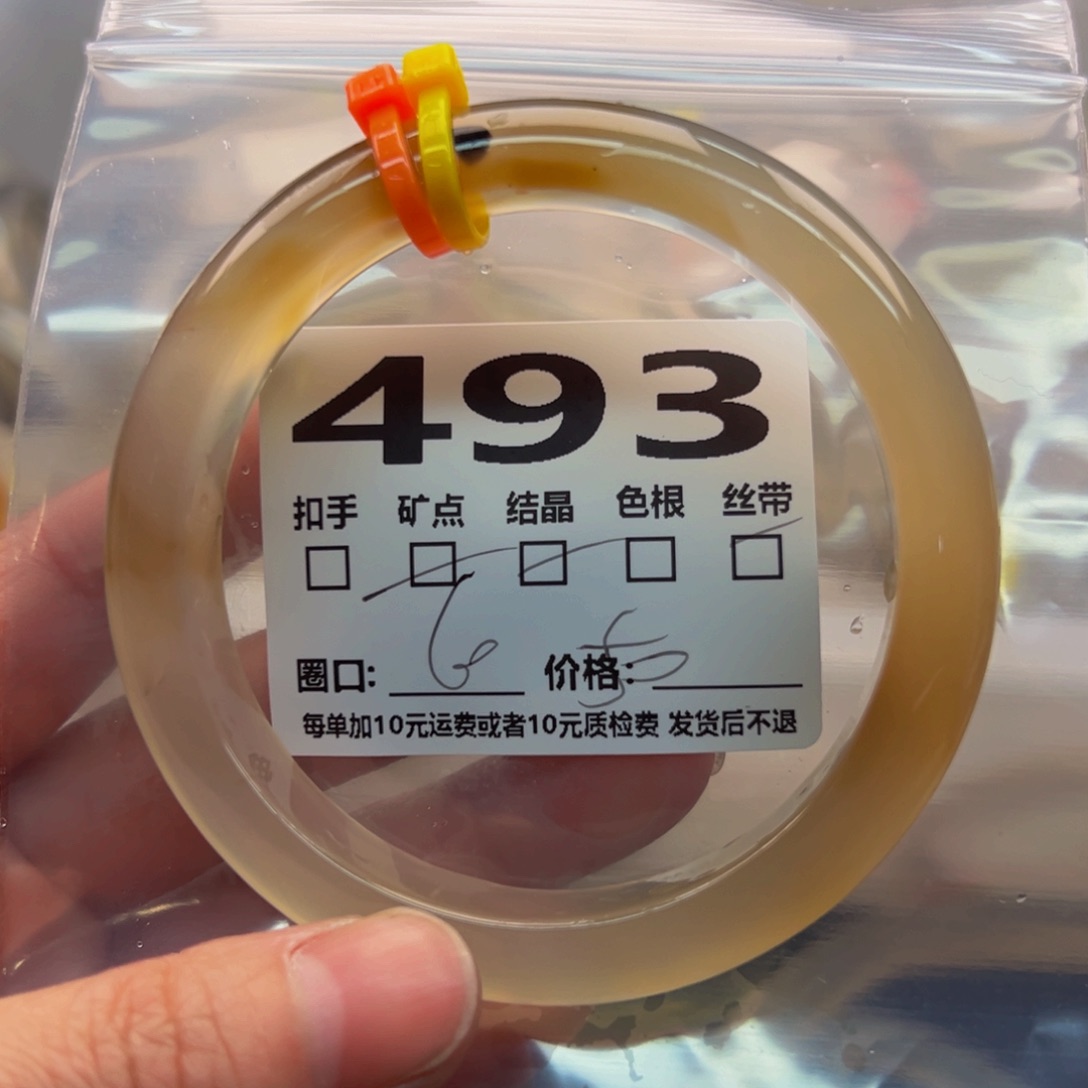 玛瑙/玉髓手镯未镶嵌493