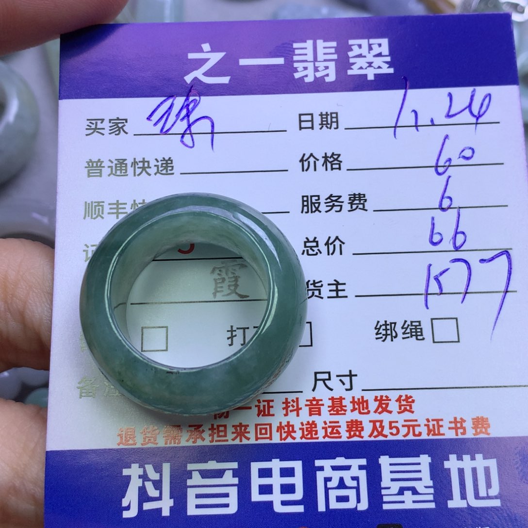 颈饰未镶嵌翡翠珠**6