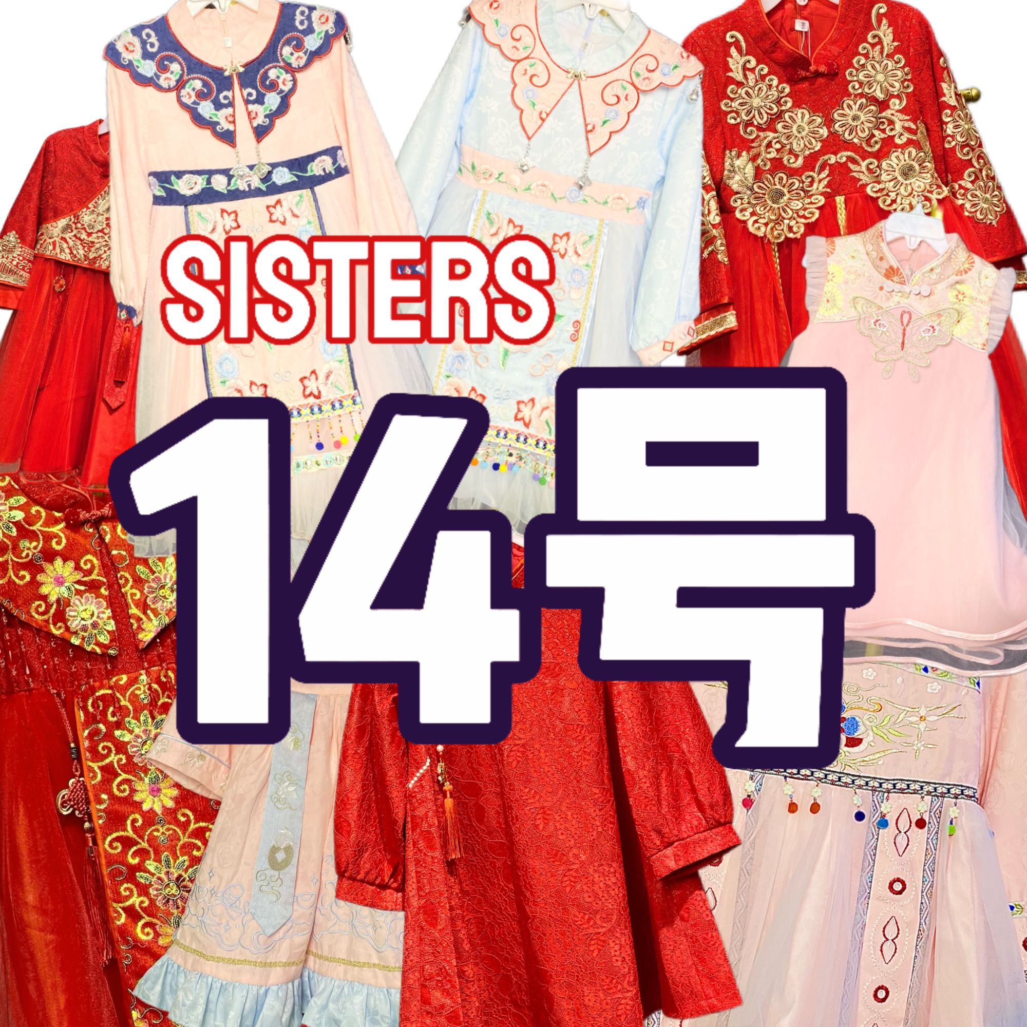 sisters服装总店O号精品女童服装上新