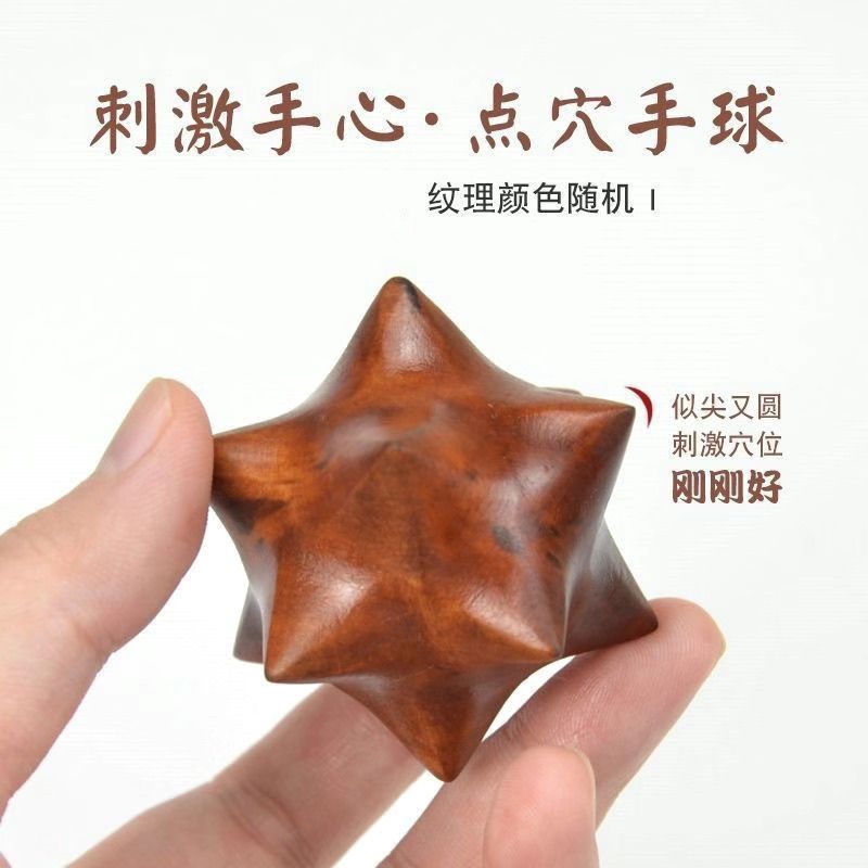 天然花椒木手把件