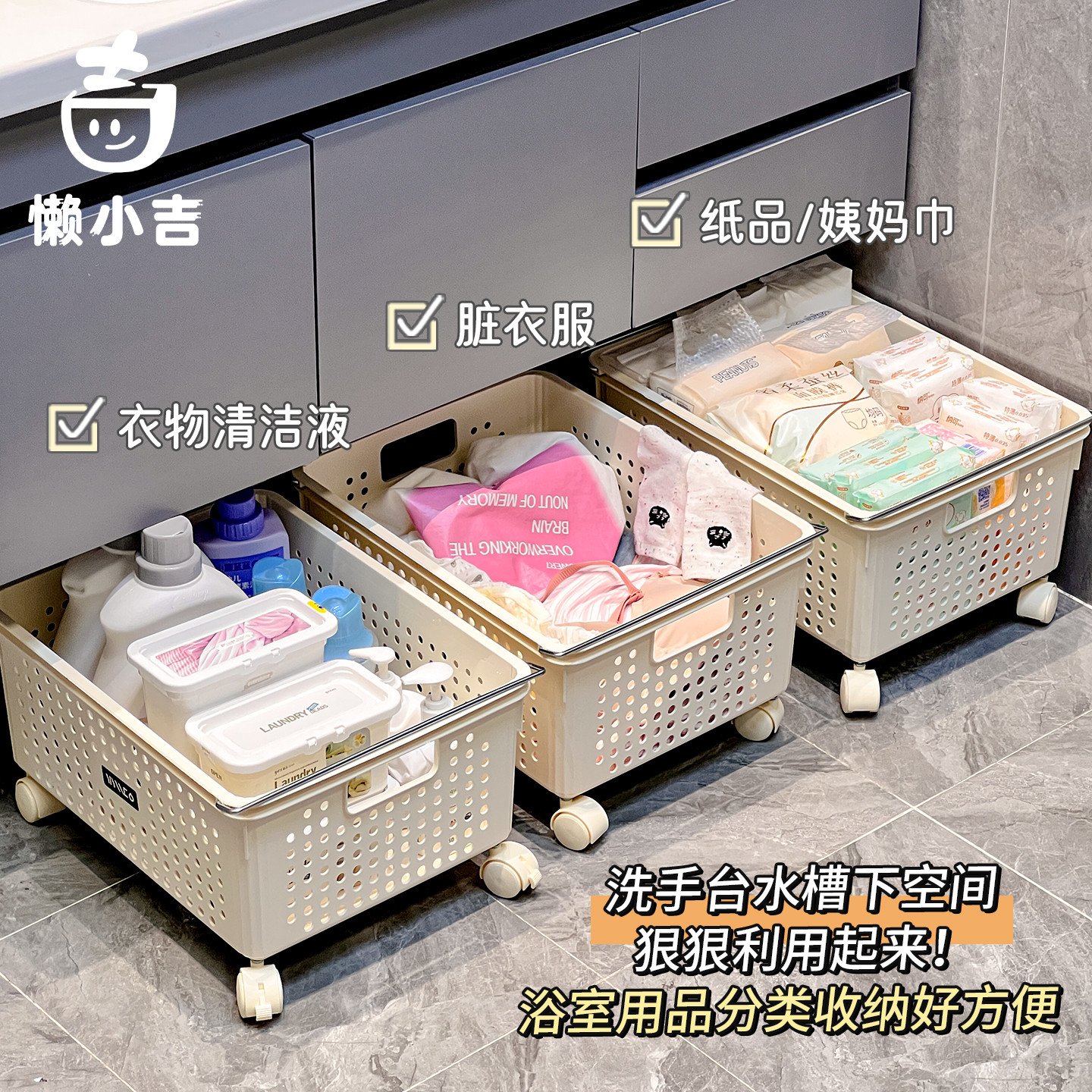 浴室柜下水槽置物架卫生间洗手池洗漱台下拉篮放洗衣液纸巾收纳筐