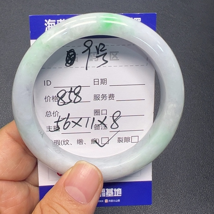 翡翠未镶嵌手镯9号