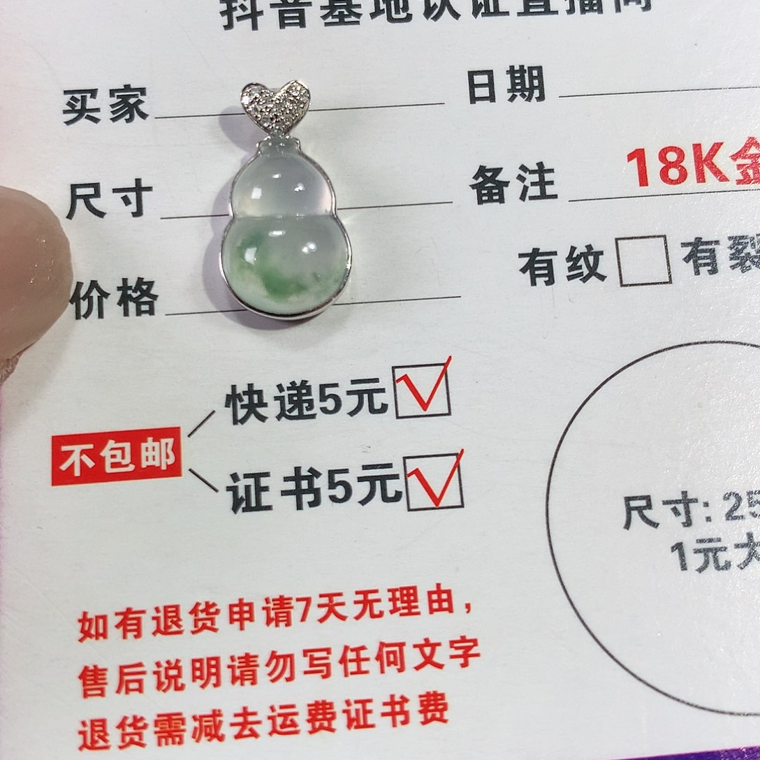 翡翠颈饰18K金镶嵌葫芦吊坠