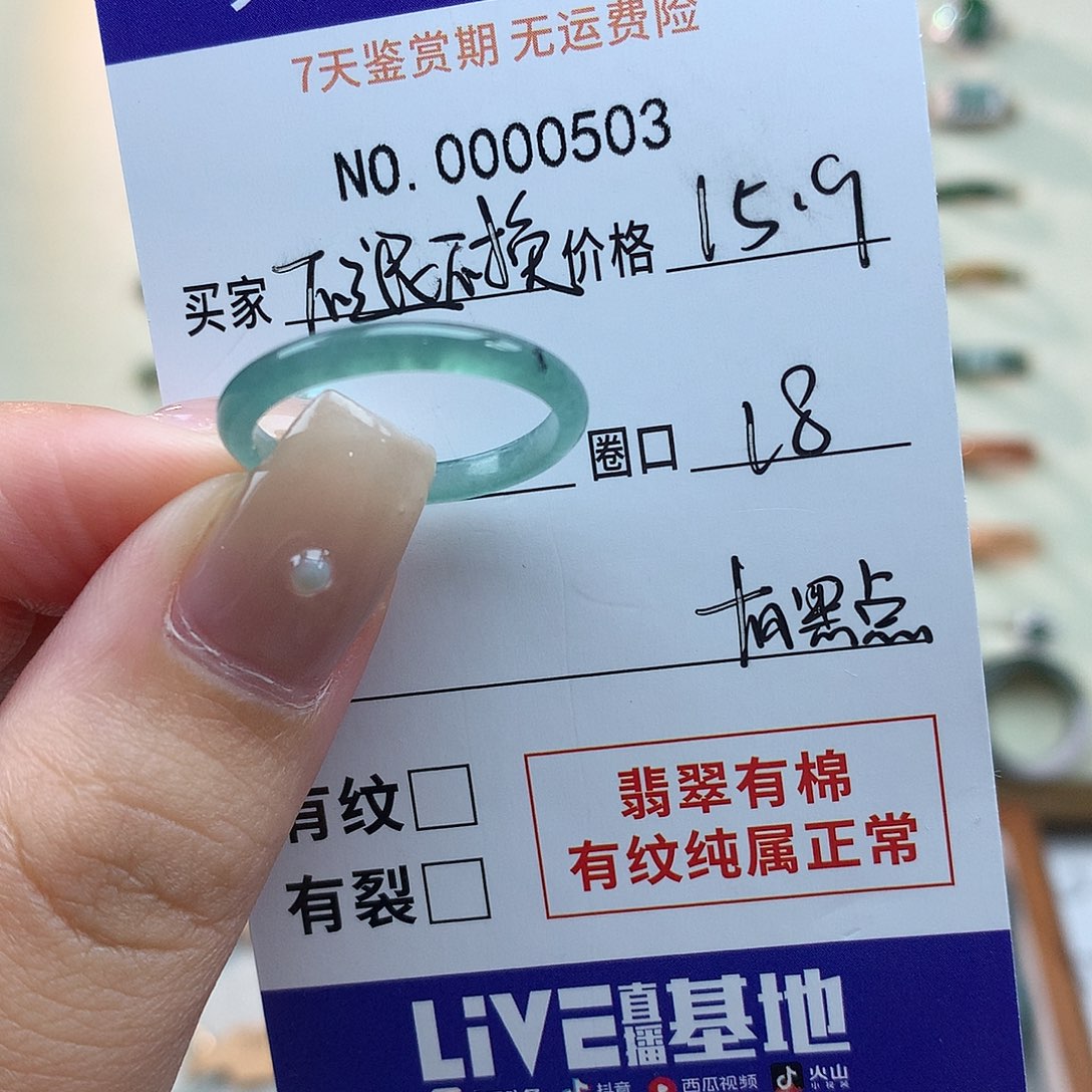 未镶嵌戒指翡翠天然翡翠