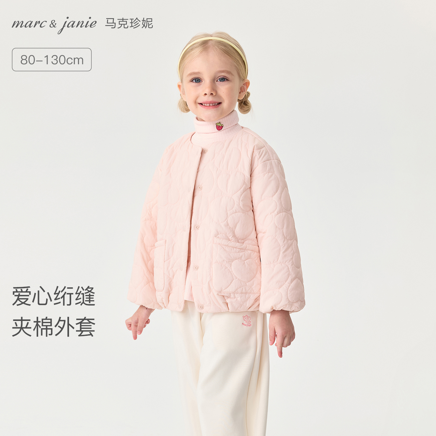 马克珍妮女童甜美爱心绗棉保暖外套宝宝棉衣2025年秋冬新款551697