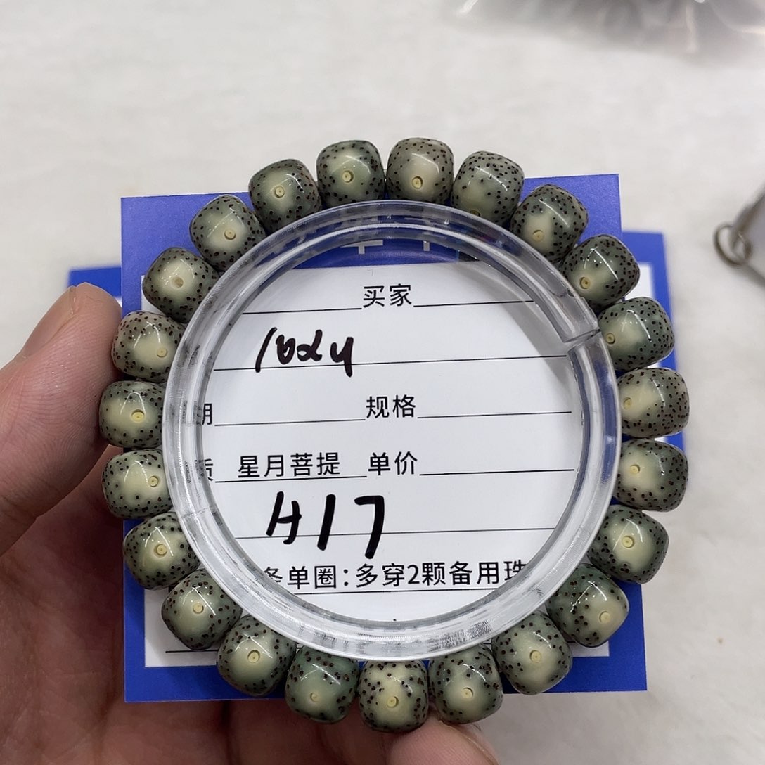 星月菩提手串星月a 17