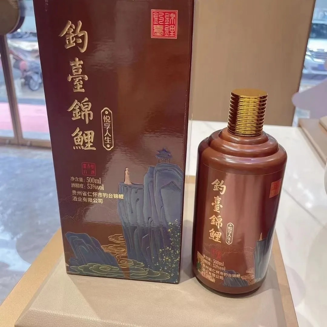  钓台锦鲤（悦享人生）酱香型纯粮白酒53度精美原箱500ml*6瓶装