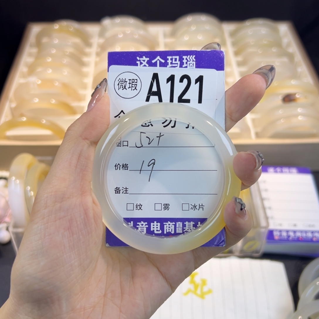 香***汁玛瑙/玉髓未镶嵌手镯