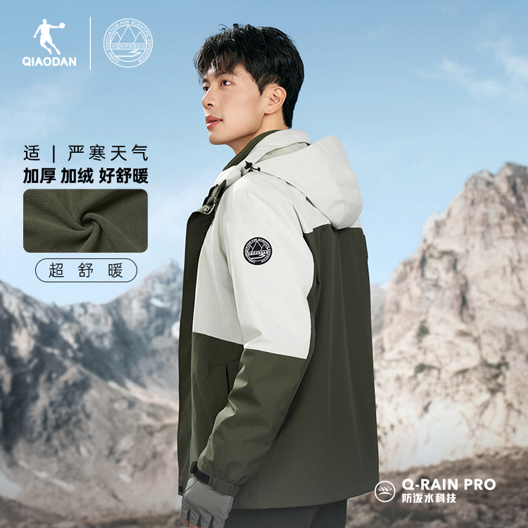 乔丹梭织厚外套男秋保暖防风防泼水三合一户外运动服QDFFD3254351