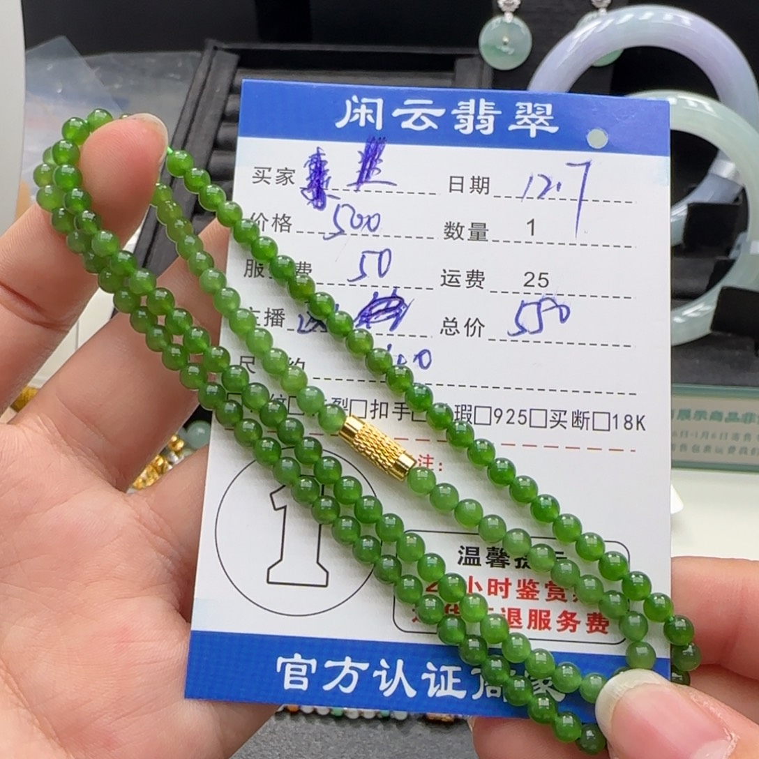 洒***台和田玉未镶嵌挂件