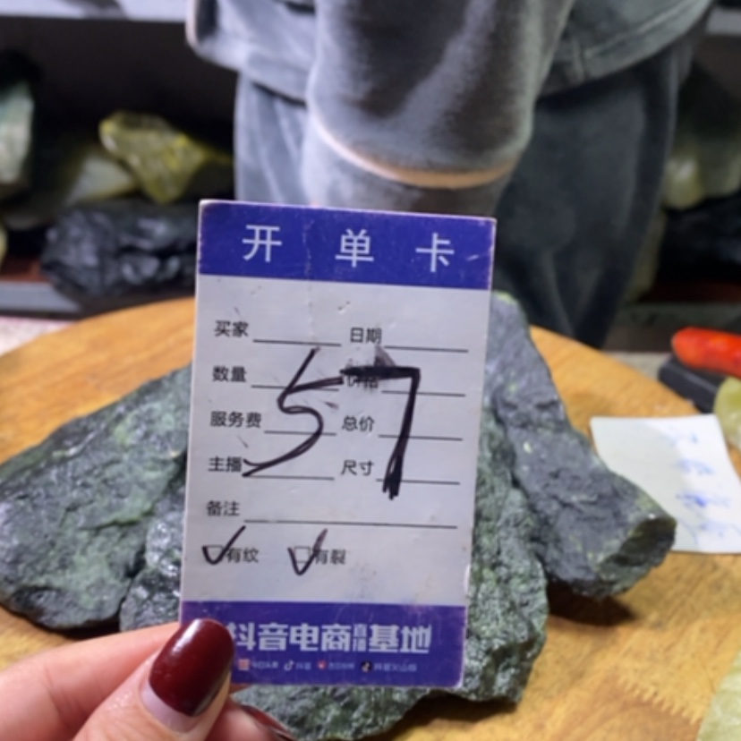 【闪购商品】蛇纹石玉珠宝奇石未镶嵌