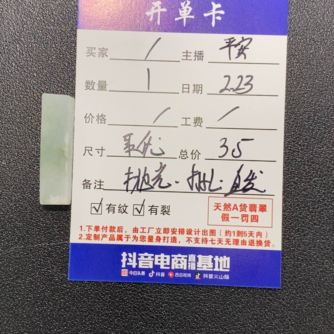 定制翡翠未镶嵌定制