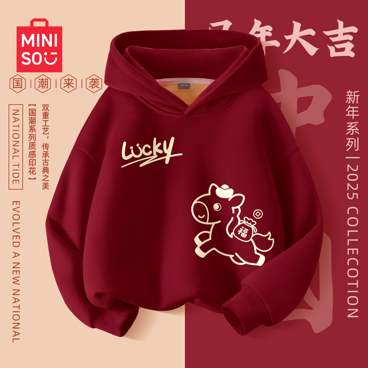 名创优品女童加绒红色卫衣2026新款马年本命年儿童拜年服女孩冬装