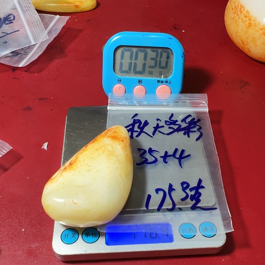 秋***彩和田玉（糖玉）未镶嵌挂件