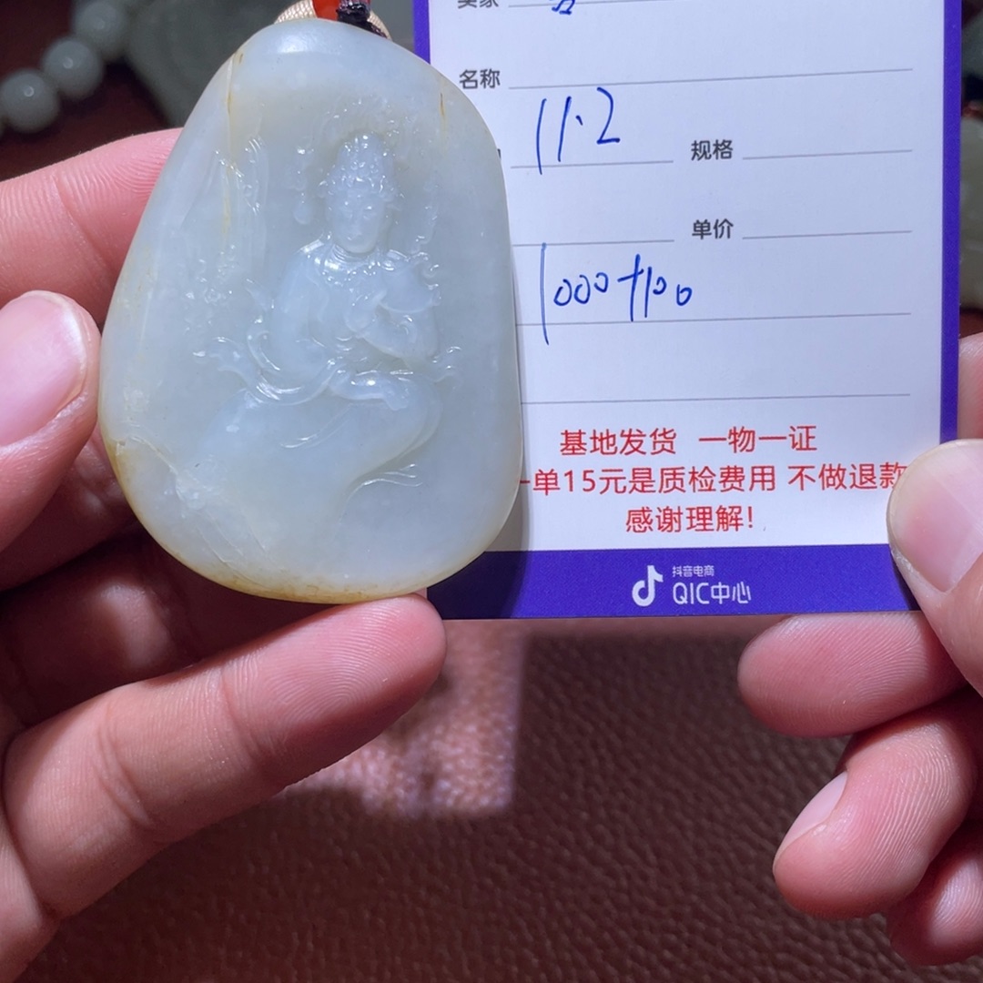 *****和田玉未镶嵌挂件