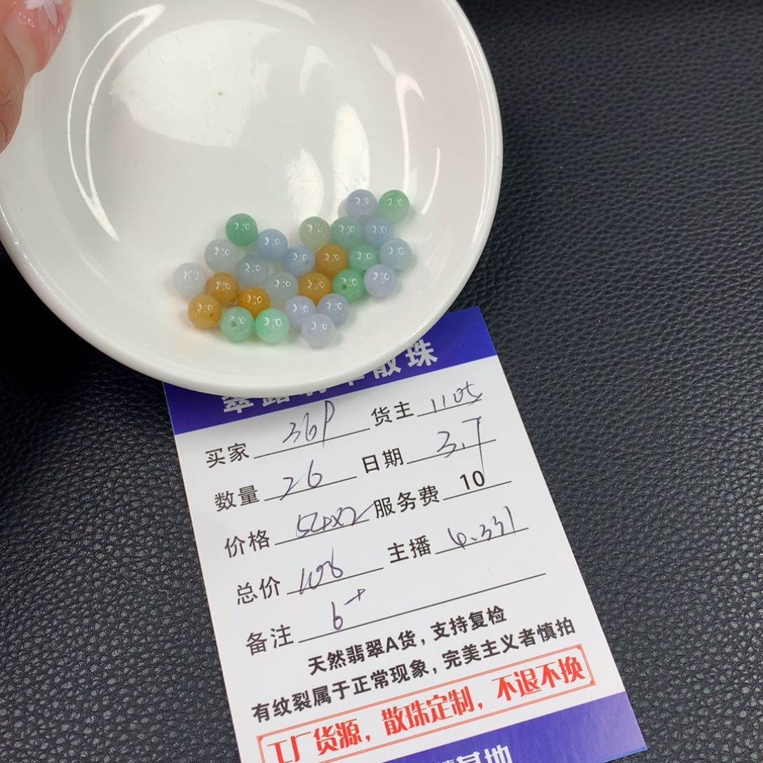 翡翠手链未镶嵌?****?翡翠散珠DIY多样性自发