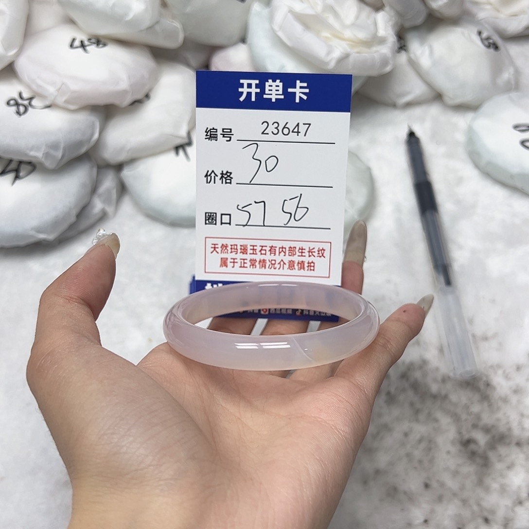 玛瑙/玉髓手镯未镶嵌647