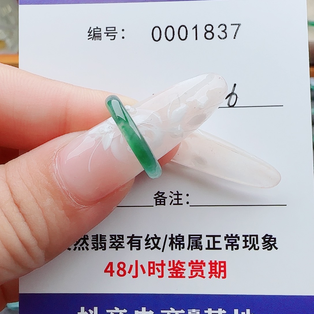 翡翠戒指未镶嵌翡翠